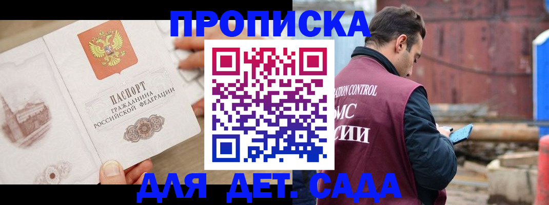 регистрация для школы в Мурманской области