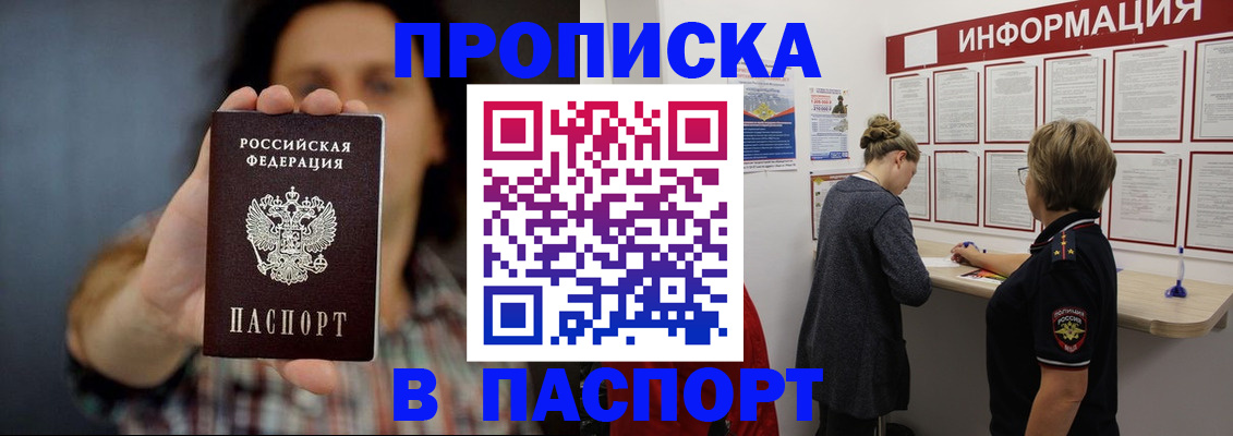 временная регистрация в Мурманской области