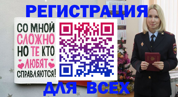 прописка ребенка в Мурманской области