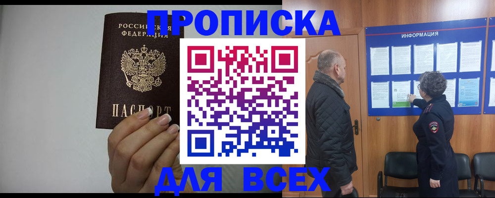 временная регистрация поиск в Мурманской области